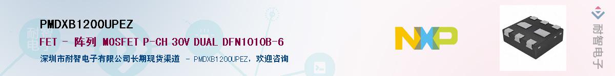 PMDXB1200UPEZӦ-ǵ