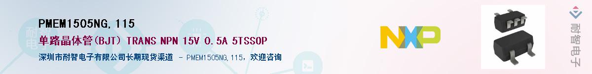 PMEM1505NG,115Ӧ-ǵ