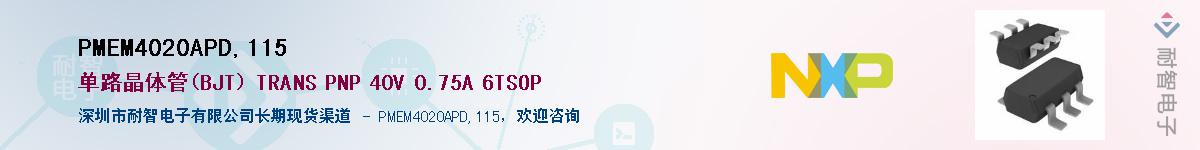 PMEM4020APD,115Ӧ-ǵ