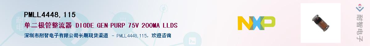 PMLL4448,115��Ӧ��-���ǵ���