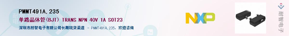 PMMT491A,235Ӧ-ǵ