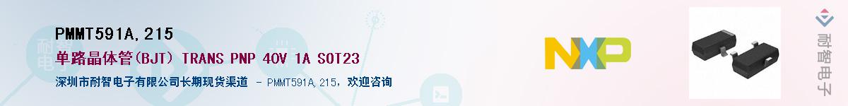 PMMT591A,215Ӧ-ǵ