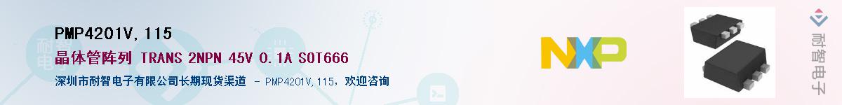 PMP4201V,115Ӧ-ǵ
