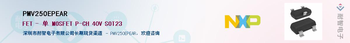 PMV250EPEARӦ-ǵ