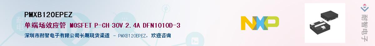 PMXB120EPEZӦ-ǵ