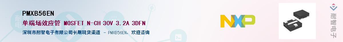 PMXB56ENӦ-ǵ