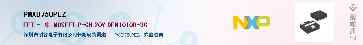 PMXB75UPEZӦ-ǵ