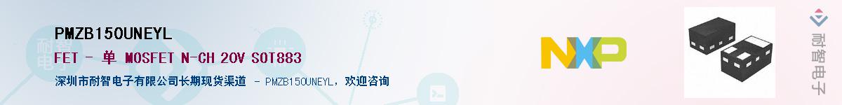 PMZB150UNEYLӦ-ǵ