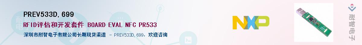 PREV533D,699Ӧ-ǵ