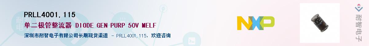 PRLL4001,115��Ӧ��-���ǵ���