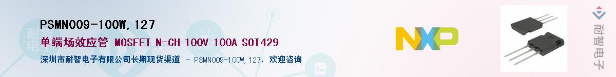 PSMN009-100W,127Ӧ-ǵ
