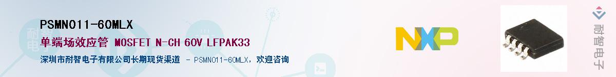 PSMN011-60MLXӦ-ǵ