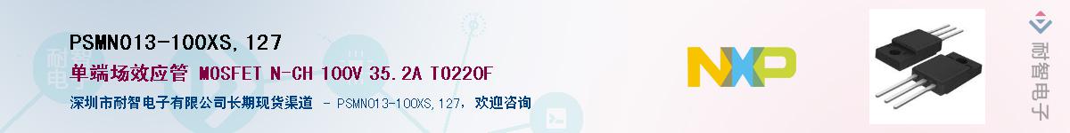 PSMN013-100XS,127Ӧ-ǵ