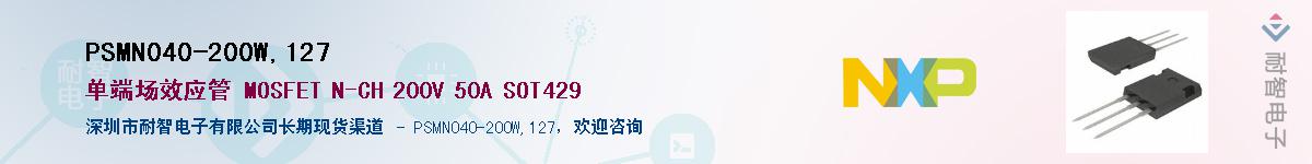 PSMN040-200W,127Ӧ-ǵ