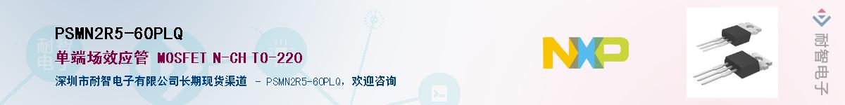 PSMN2R5-60PLQӦ-ǵ