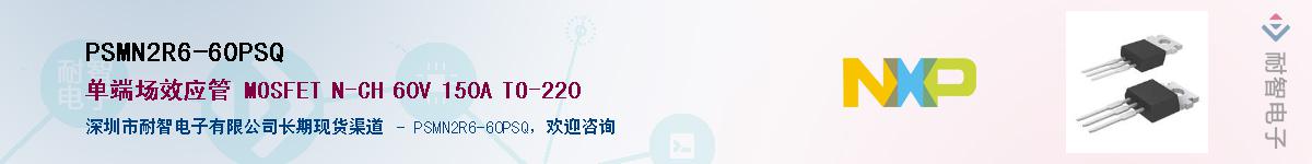 PSMN2R6-60PSQӦ-ǵ