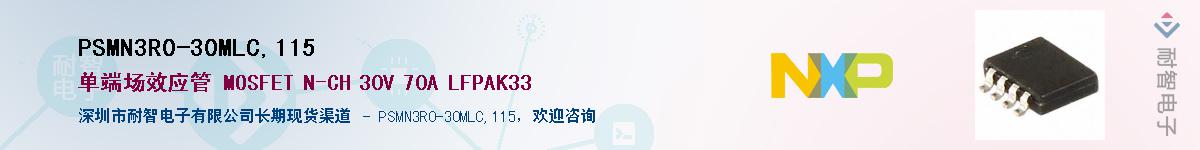 PSMN3R0-30MLC,115Ӧ-ǵ