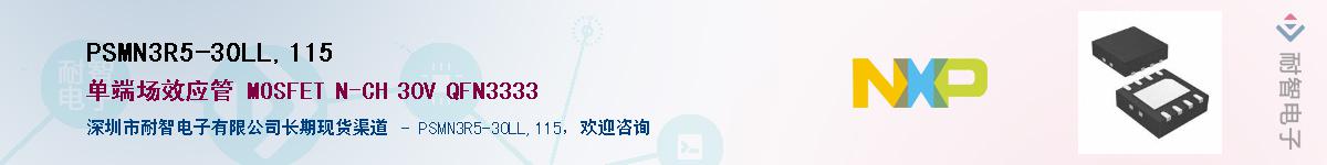 PSMN3R5-30LL,115Ӧ-ǵ
