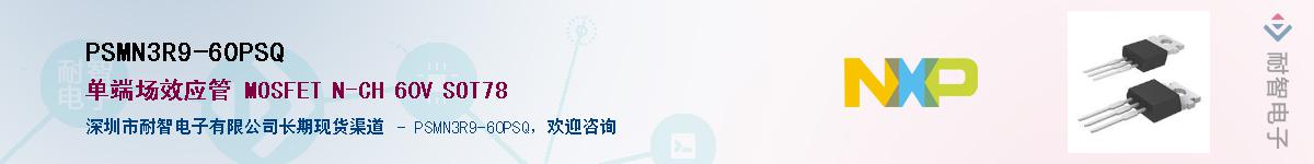 PSMN3R9-60PSQӦ-ǵ