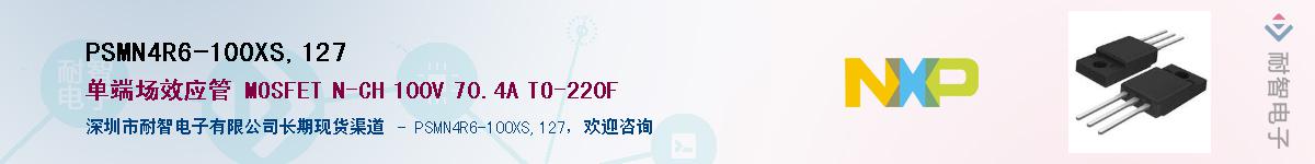 PSMN4R6-100XS,127Ӧ-ǵ