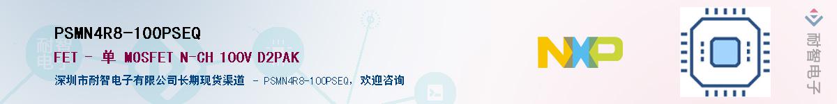 PSMN4R8-100PSEQӦ-ǵ