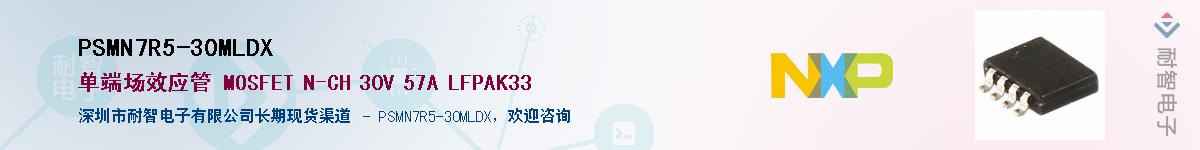 PSMN7R5-30MLDXӦ-ǵ