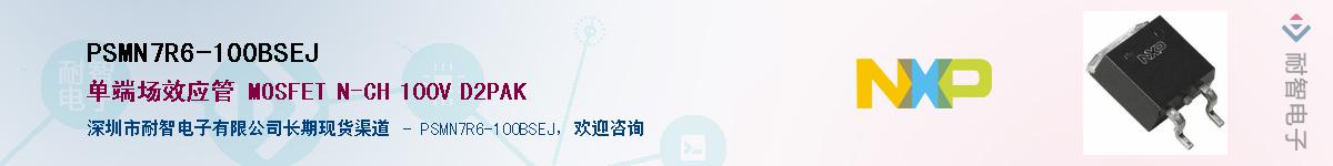 PSMN7R6-100BSEJӦ-ǵ