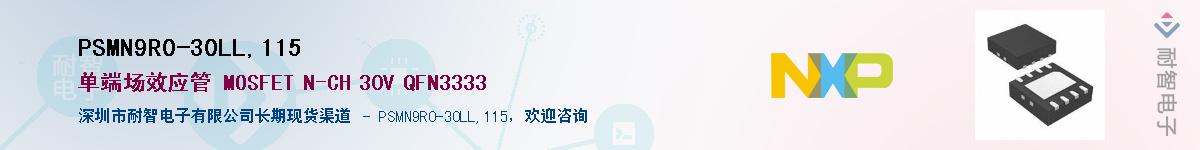 PSMN9R0-30LL,115Ӧ-ǵ