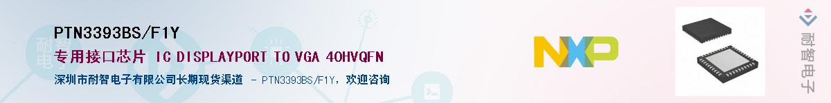 PTN3393BS/F1YӦ-ǵ
