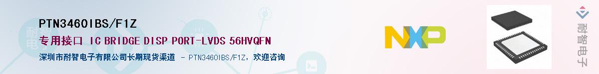 PTN3460IBS/F1ZӦ-ǵ