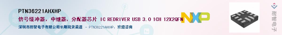 PTN36221AHXHPӦ-ǵ