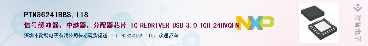 PTN36241BBS,118��Ӧ��-���ǵ���
