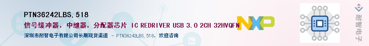 PTN36242LBS,518Ӧ-ǵ