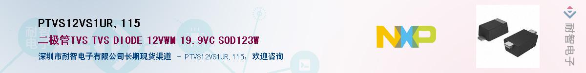 PTVS12VS1UR,115Ӧ-ǵ