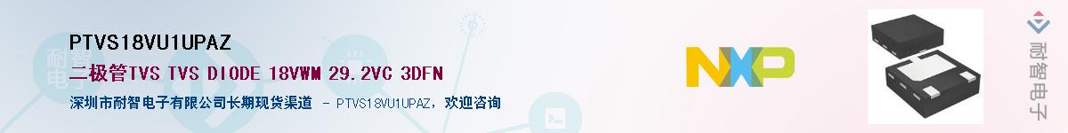 PTVS18VU1UPAZ��Ӧ��-���ǵ���