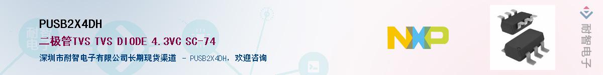 PUSB2X4DH��Ӧ��-���ǵ���