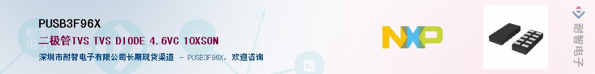 PUSB3F96X��Ӧ��-���ǵ���