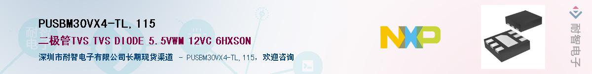 PUSBM30VX4-TL,115��Ӧ��-���ǵ���