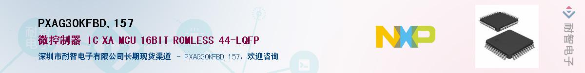 PXAG30KFBD,157��Ӧ��-���ǵ���