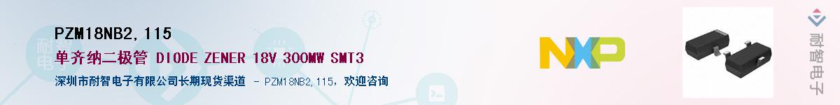 PZM18NB2,115��Ӧ��-���ǵ���