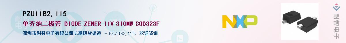 PZU11B2,115��Ӧ��-���ǵ���