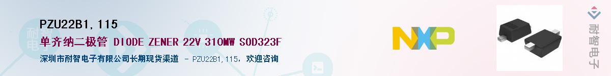 PZU22B1,115��Ӧ��-���ǵ���