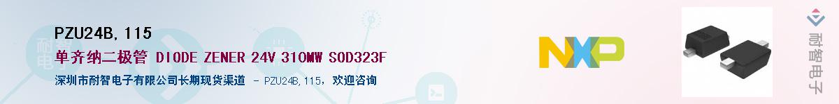 PZU2.4B,115��Ӧ��-���ǵ���