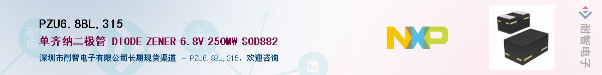 PZU6.8BL,315��Ӧ��-���ǵ���