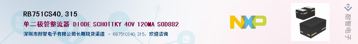 RB751CS40,315Ӧ-ǵ