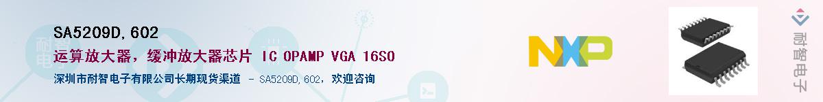 SA5209D,602��Ӧ��-���ǵ���
