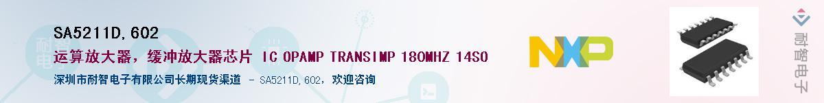 SA5211D,602��Ӧ��-���ǵ���