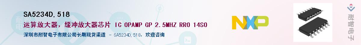SA5234D,518��Ӧ��-���ǵ���
