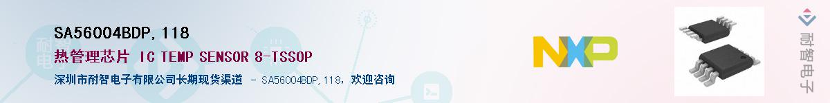 SA56004BDP,118��Ӧ��-���ǵ���