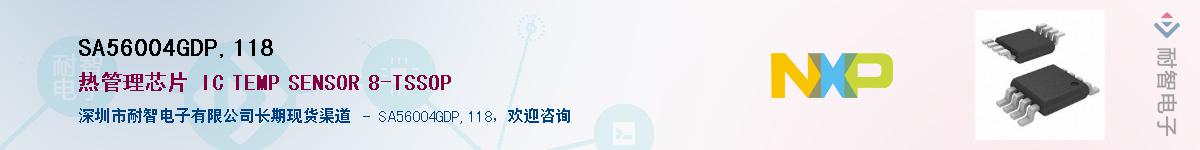 SA56004GDP,118��Ӧ��-���ǵ���